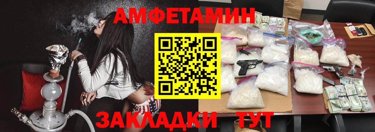 Amphetamine  Amphetamine  Иваново  АМФЕТАМИН Premium  Вход с VPN 