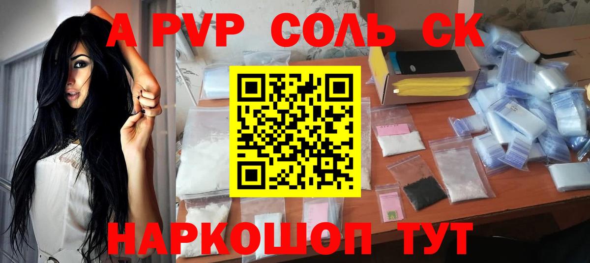 Alfa_PVP крисы CK Иваново