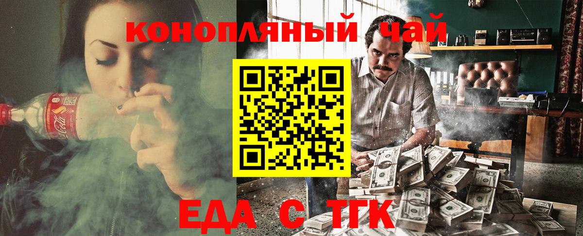 Canna-Cookies конопля  Вход с VPN  Иваново 