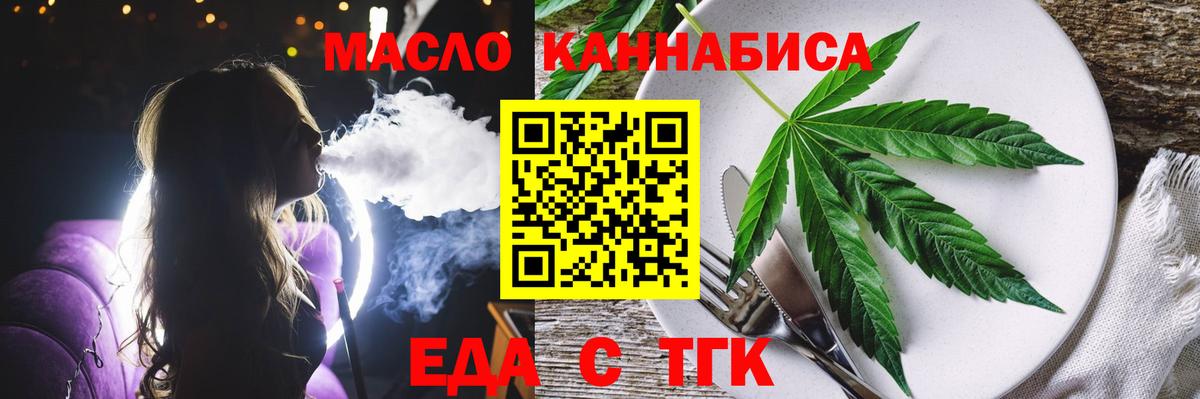 Cannafood марихуана Иваново
