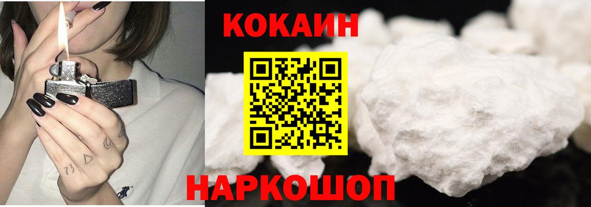 КОКАИН FishScale Иваново