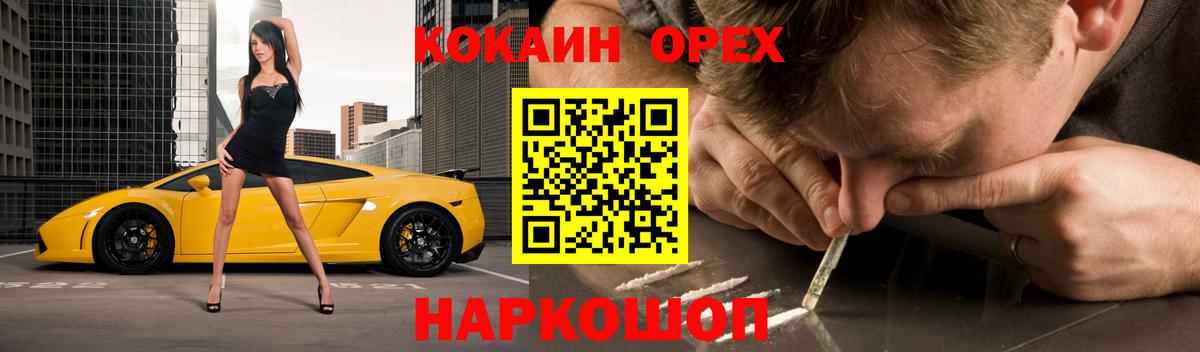 COCAIN FishScale  COCAIN VHQ  Вход с VPN  Иваново 