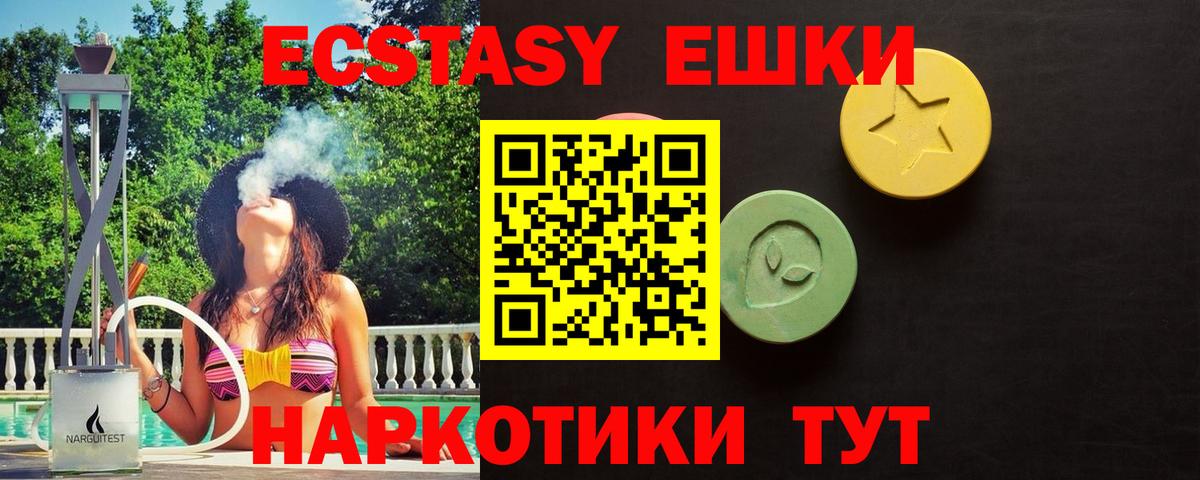 Экстази Punisher  Ecstasy  Иваново  Экстази mix  Вход с VPN 