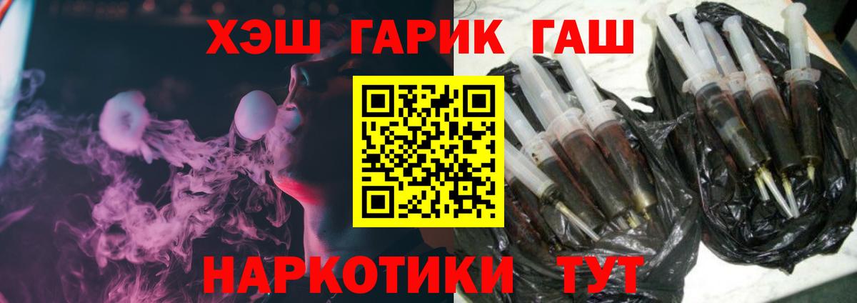 Иваново  Гашиш Cannabis  Гашиш hashish  Гашиш  Вход с VPN 