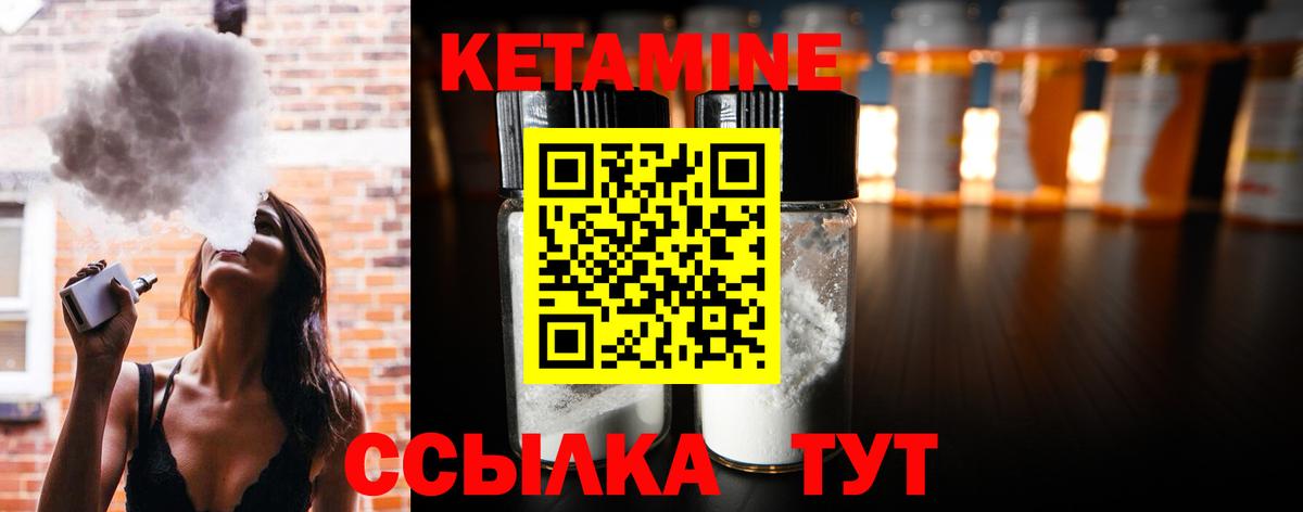 Кетамин ketamine Иваново