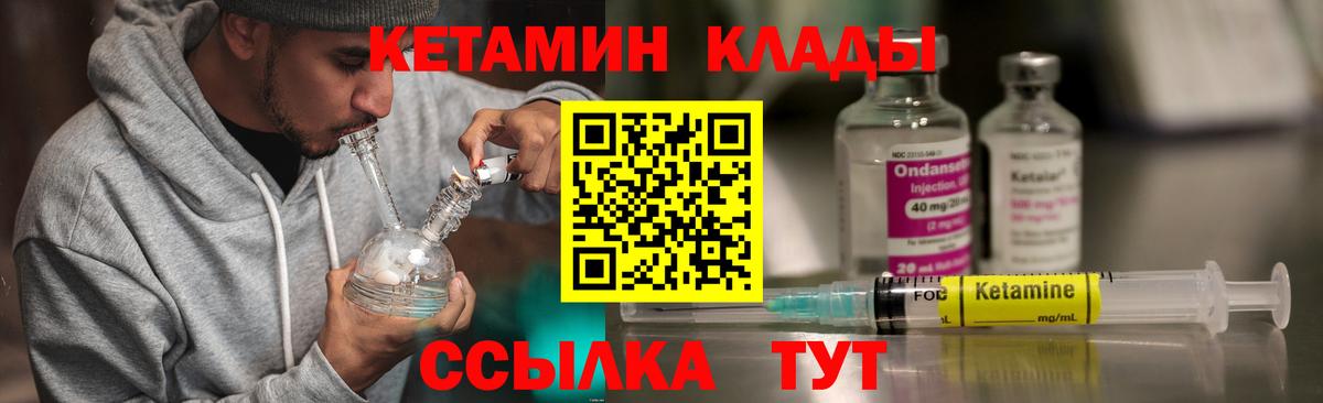 Кетамин ketamine    маркетплейс  КЕТАМИН ketamine  Иваново  Вход с VPN 
