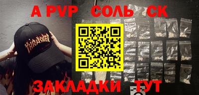 а пвп мука Чапаевск