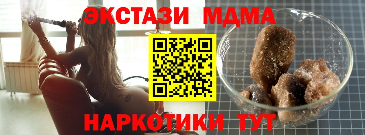 Иваново  MDMA Molly  MDMA  Вход с VPN 