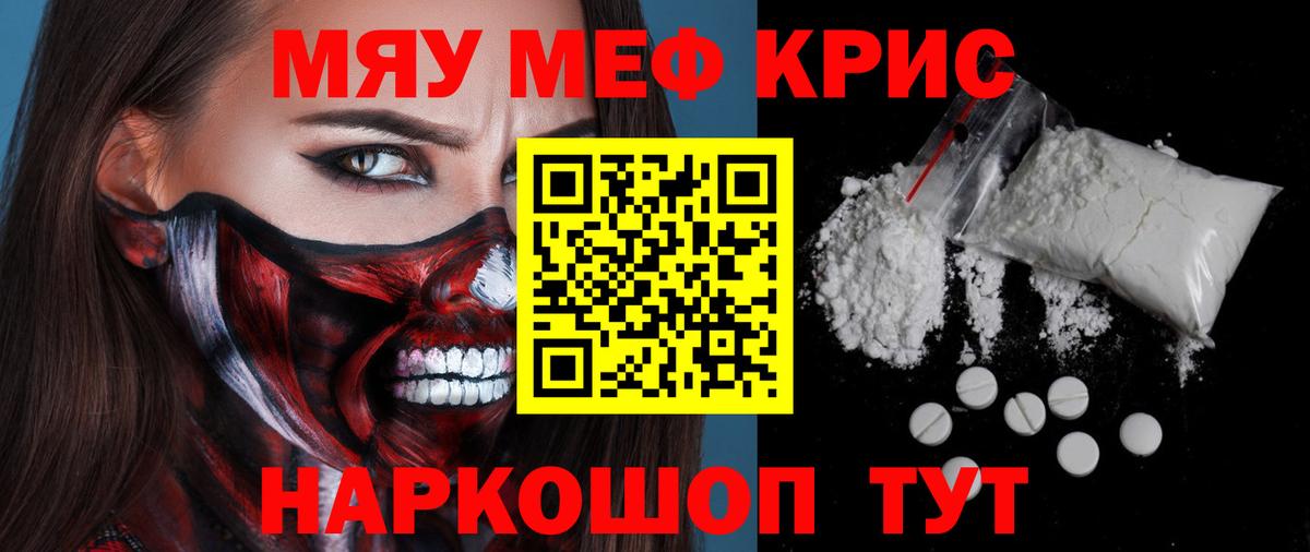 закладки  МЕФ мука  Вход с VPN  Иваново  omg зеркало  МЕФ 