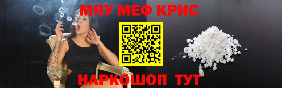 Меф Иваново