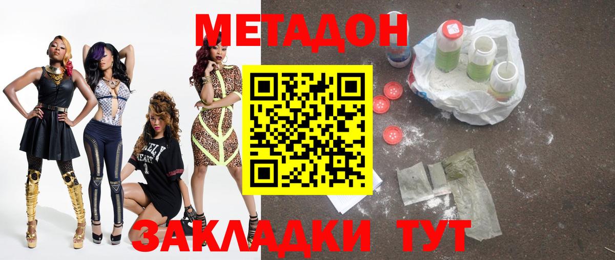 Иваново  МЕТАДОН VHQ  Вход с VPN  Метадон VHQ 