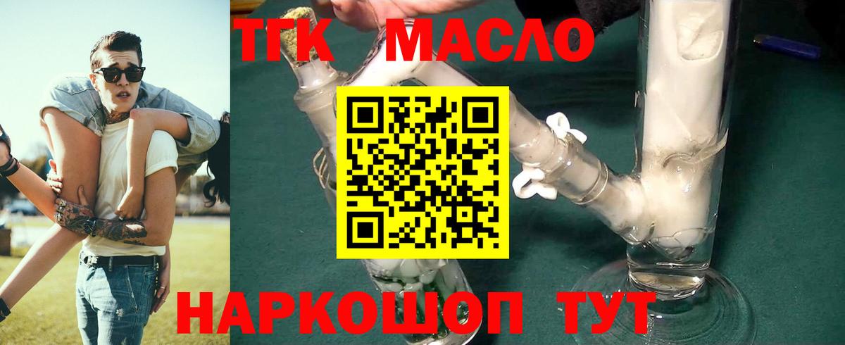 Дистиллят ТГК вейп с тгк Иваново